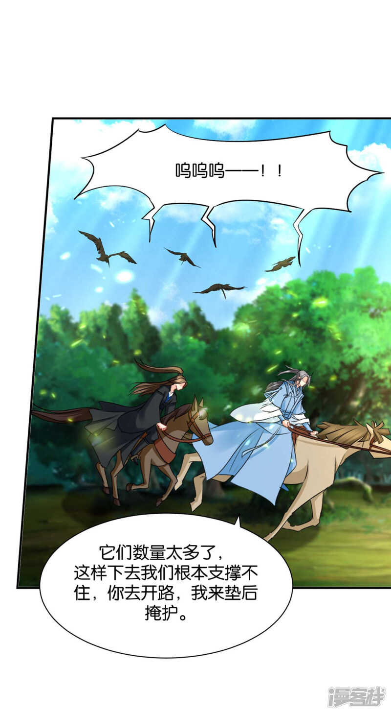 和师兄造人-第129话