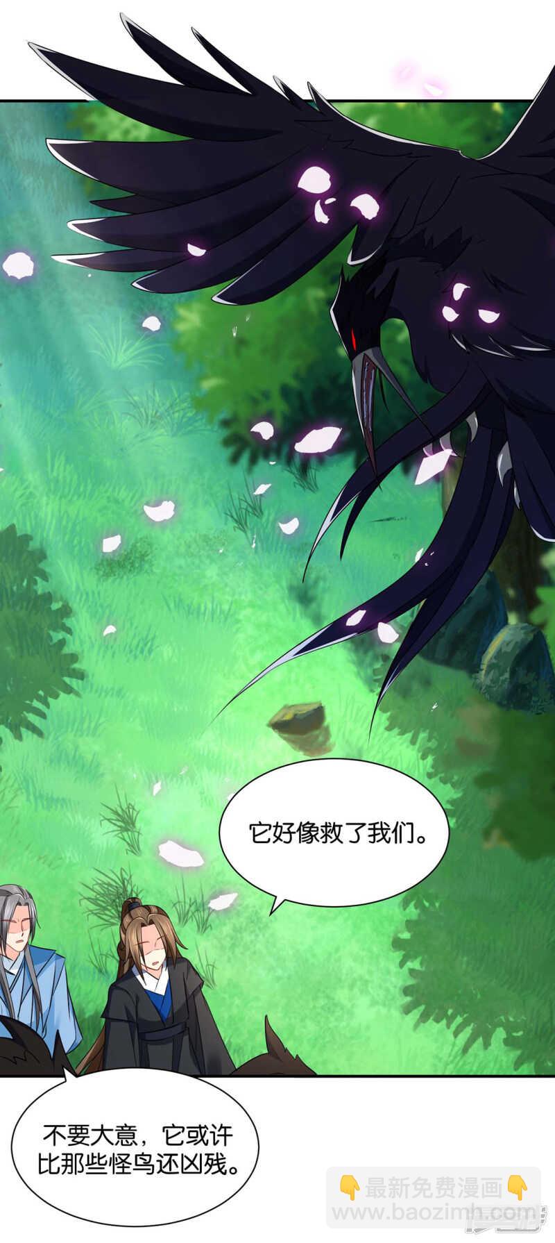 和师兄造人-第129话