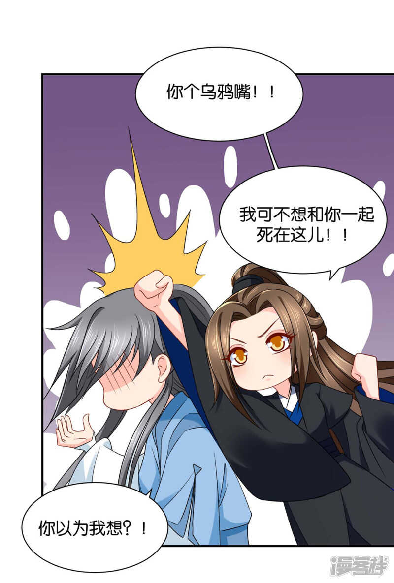 和师兄造人-第129话