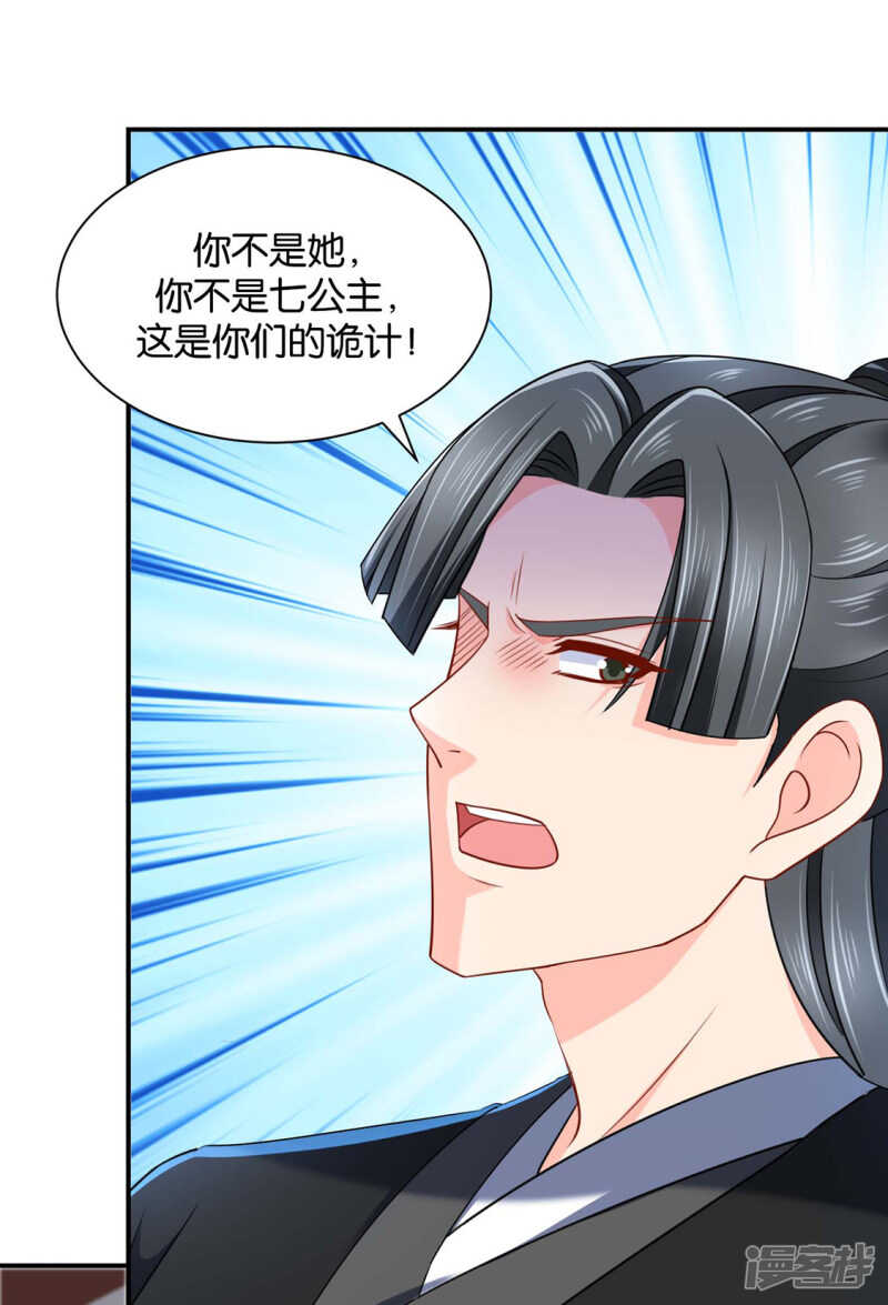 和师兄造人-第129话