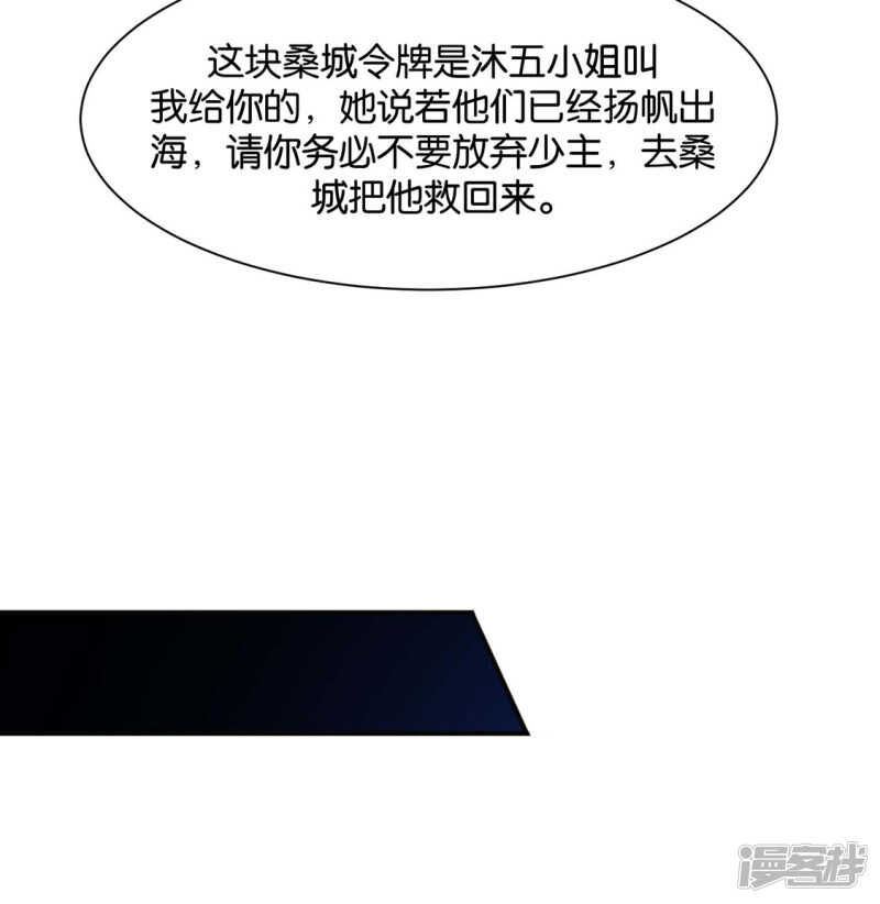 和师兄造人-第129话