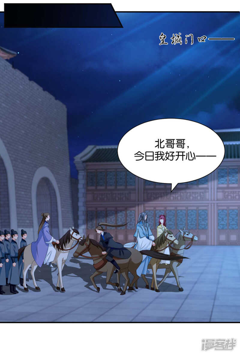 和师兄造人-第129话