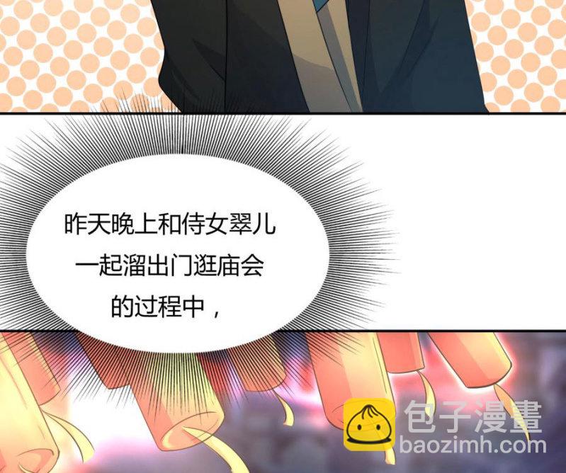 皇姐&ldquo;特别的&rdquo;爱(1/2)-第3话