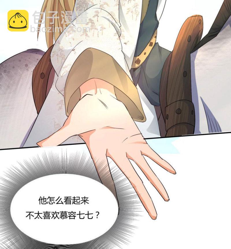 皇姐&ldquo;特别的&rdquo;爱(1/2)-第3话