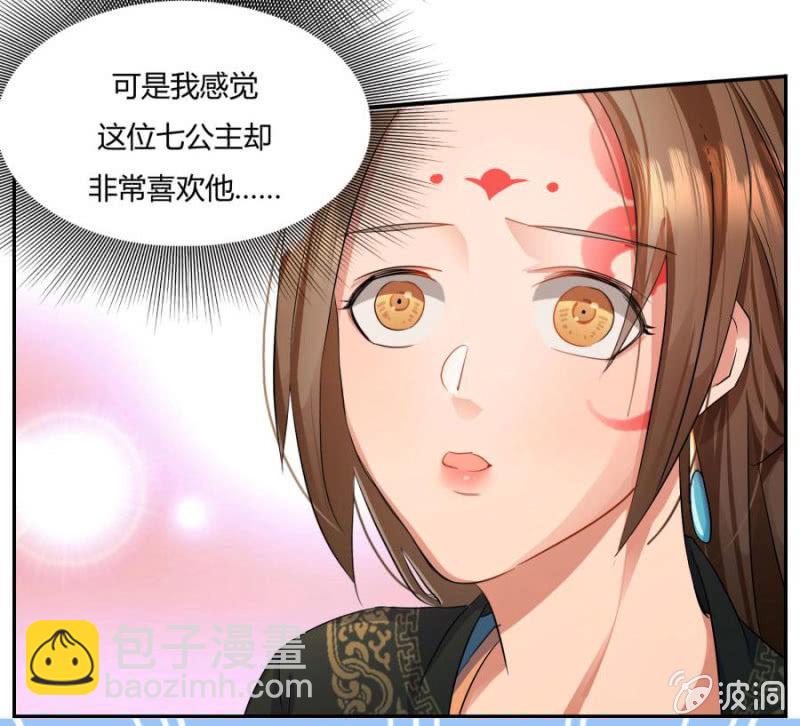 皇姐&ldquo;特别的&rdquo;爱(1/2)-第3话