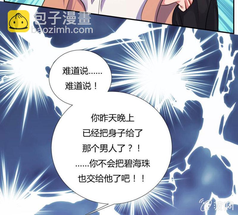 皇姐&ldquo;特别的&rdquo;爱(1/2)-第3话