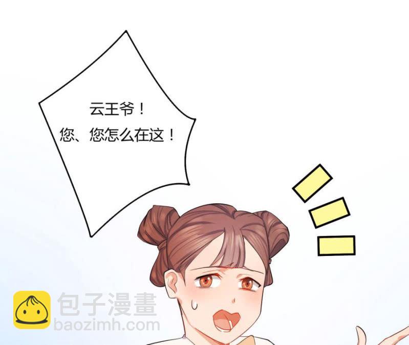 皇姐&ldquo;特别的&rdquo;爱(1/2)-第3话