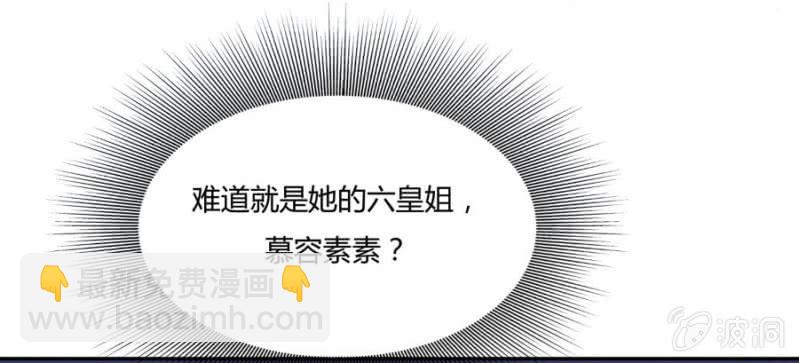 皇姐&ldquo;特别的&rdquo;爱(1/2)-第3话