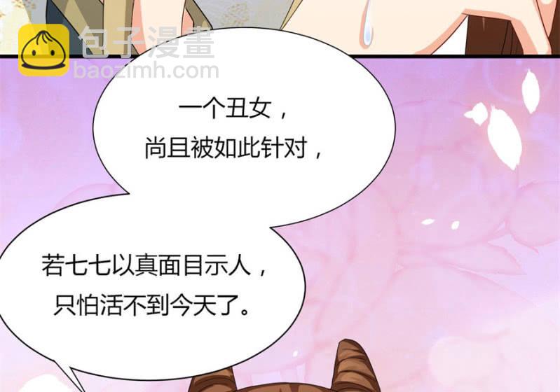 本王定帮你洗去冤屈！(1/2)-第21话