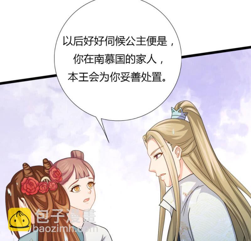 本王定帮你洗去冤屈！(1/2)-第21话