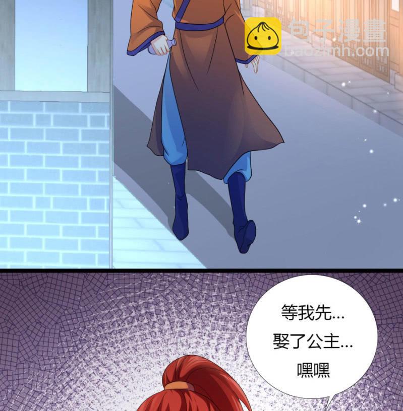 本王定帮你洗去冤屈！(1/2)-第21话