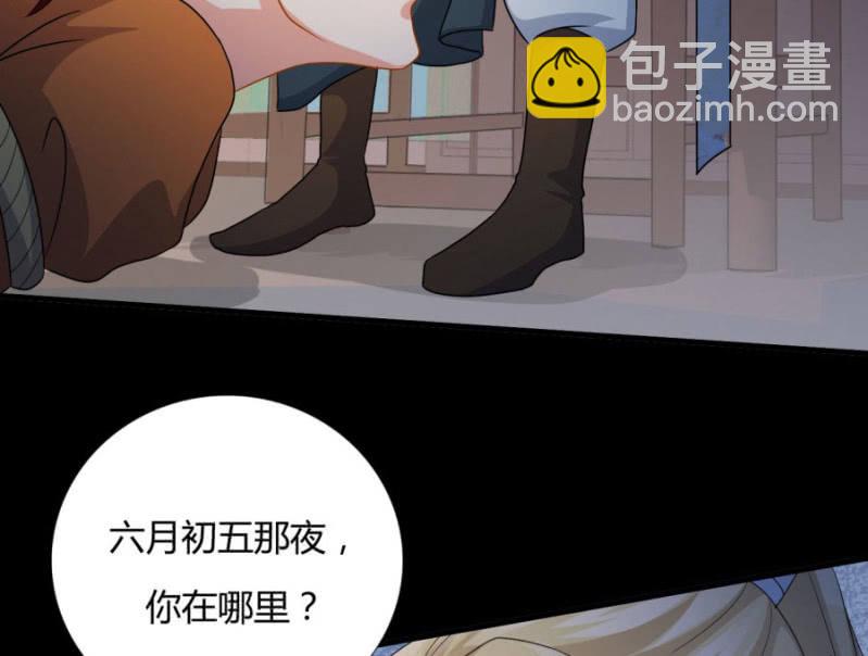 本王定帮你洗去冤屈！(1/2)-第21话