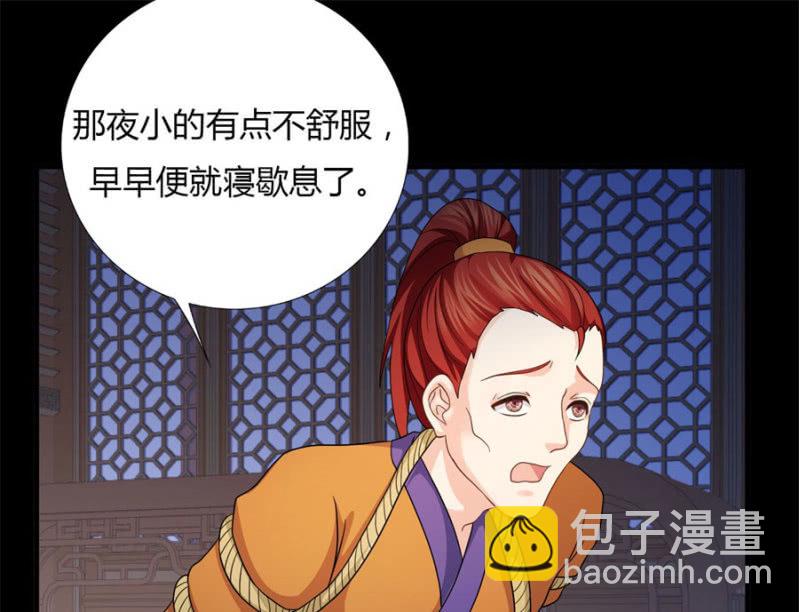 本王定帮你洗去冤屈！(1/2)-第21话