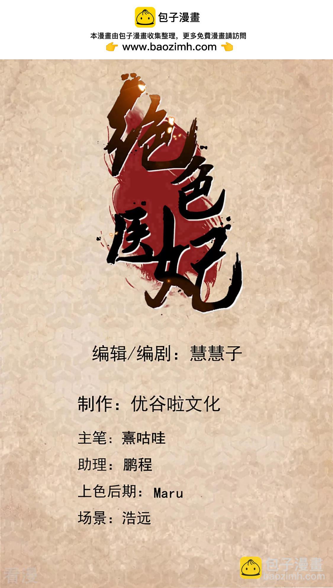 第200话 楚定北非礼我-第201话