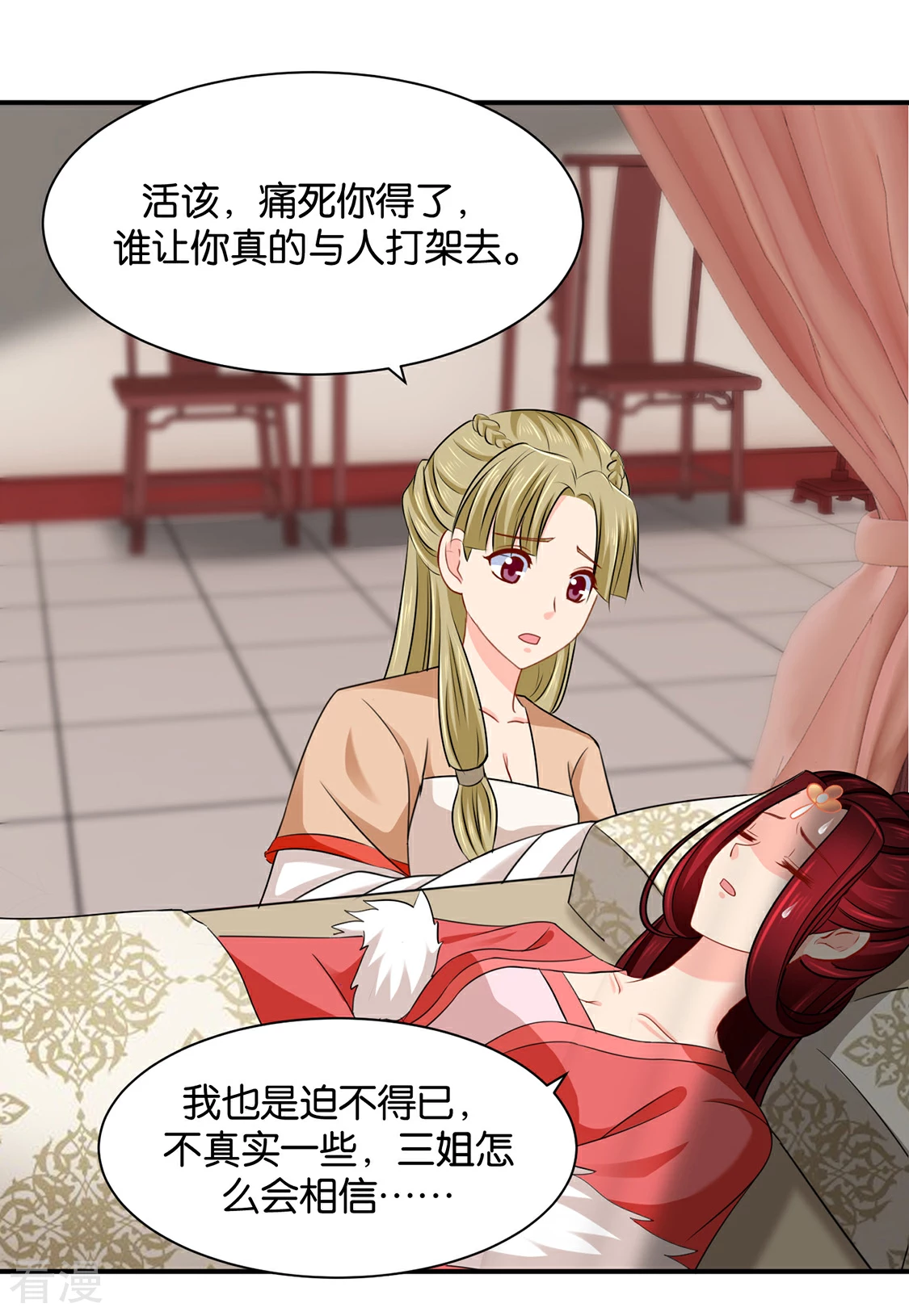 第200话 楚定北非礼我-第201话