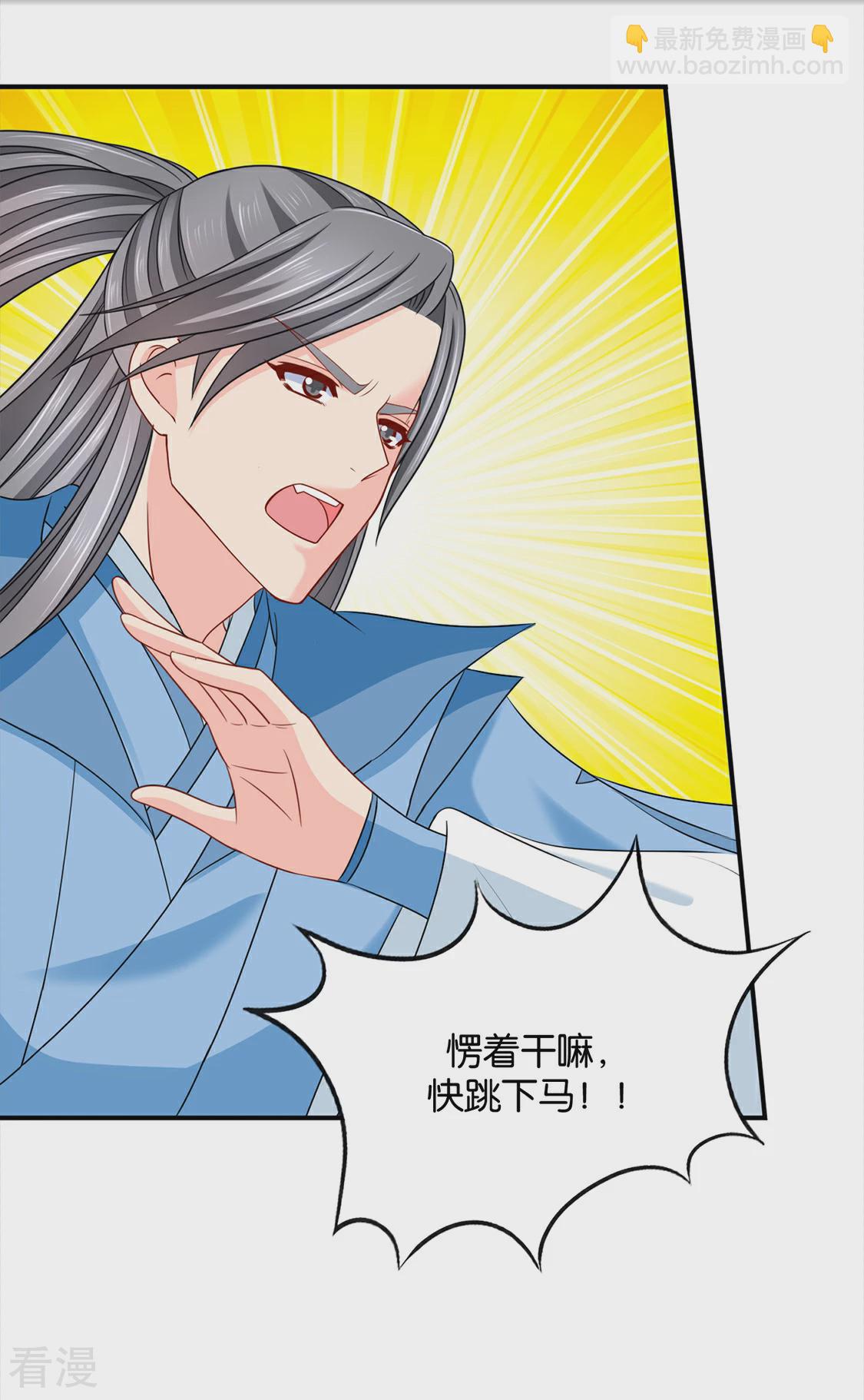 第200话 楚定北非礼我-第201话