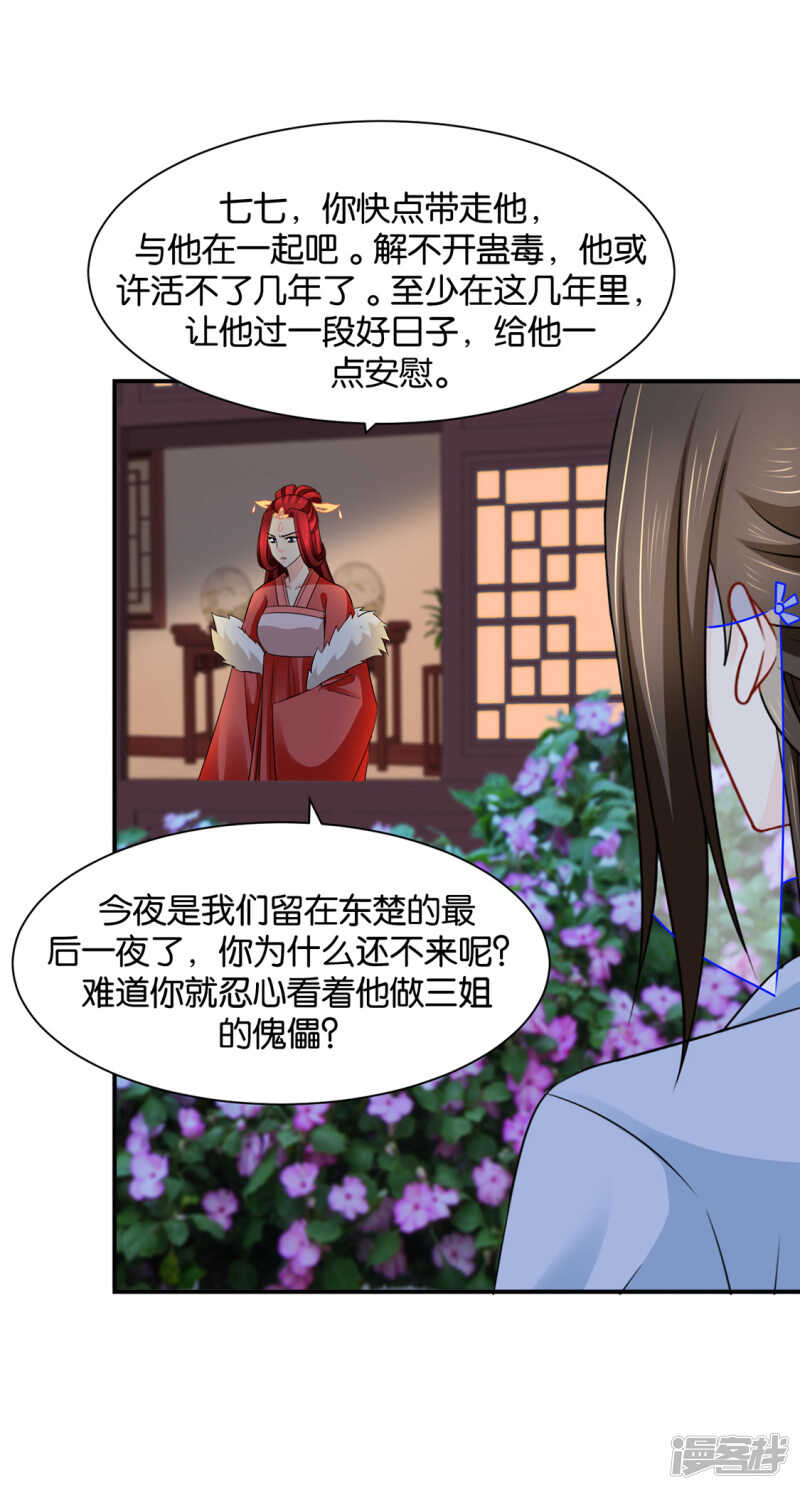 虐待沐初-第131话