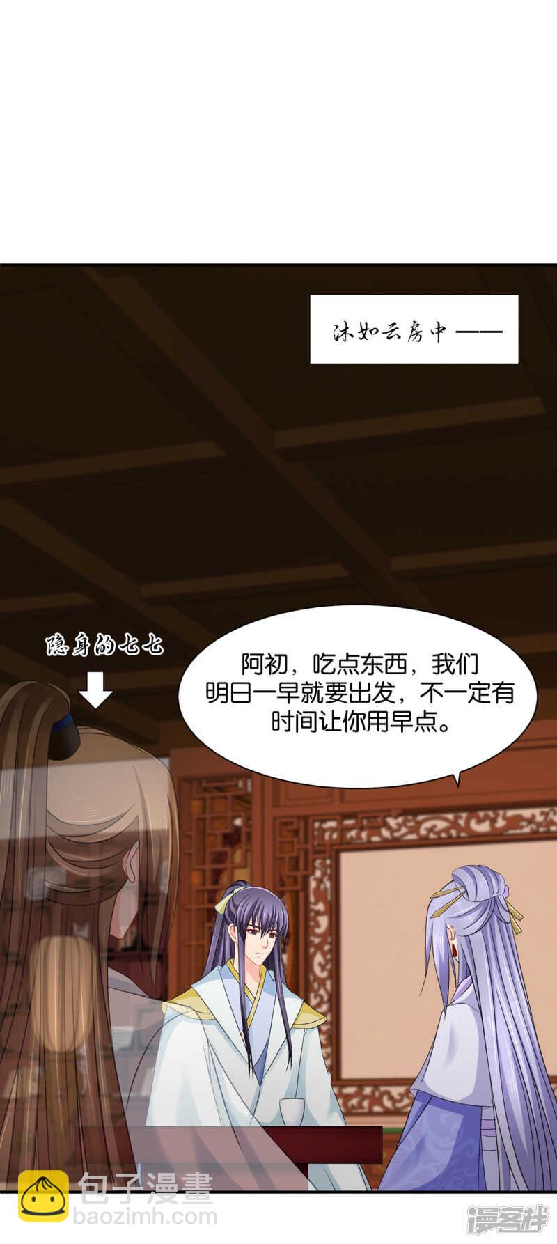 虐待沐初-第131话
