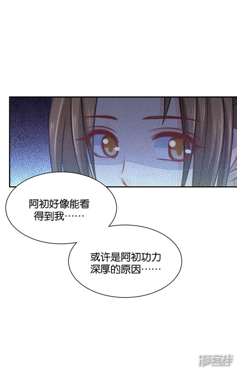 虐待沐初-第131话