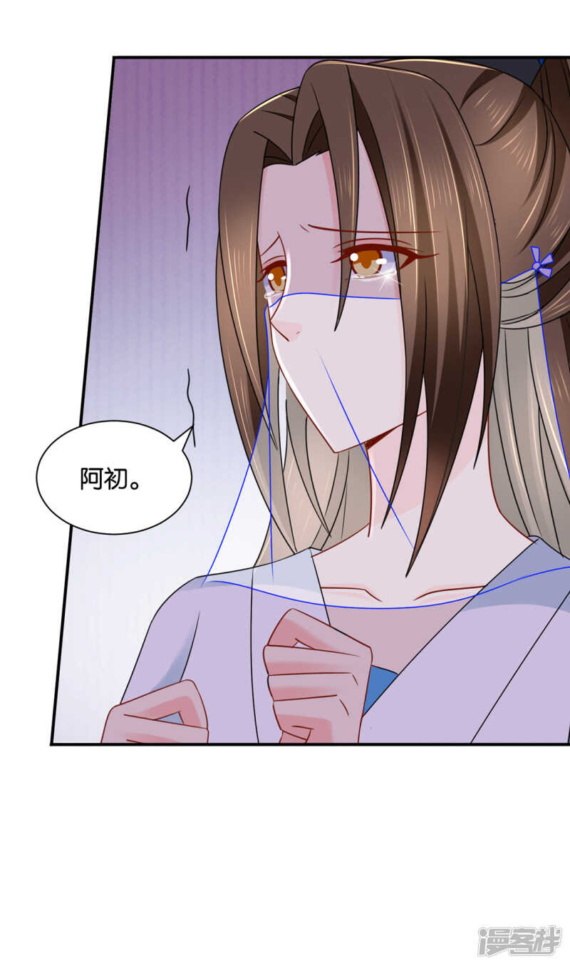 虐待沐初-第131话