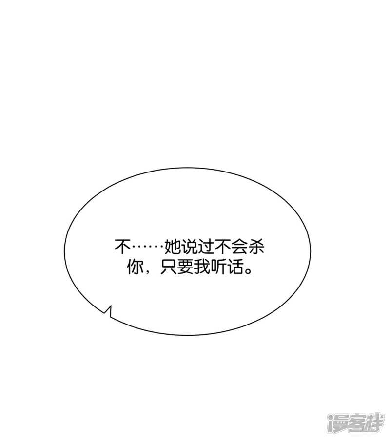 虐待沐初-第131话