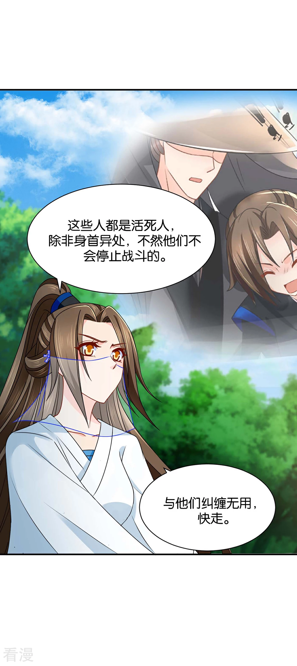 第202话 他只认得七七一人-第203话