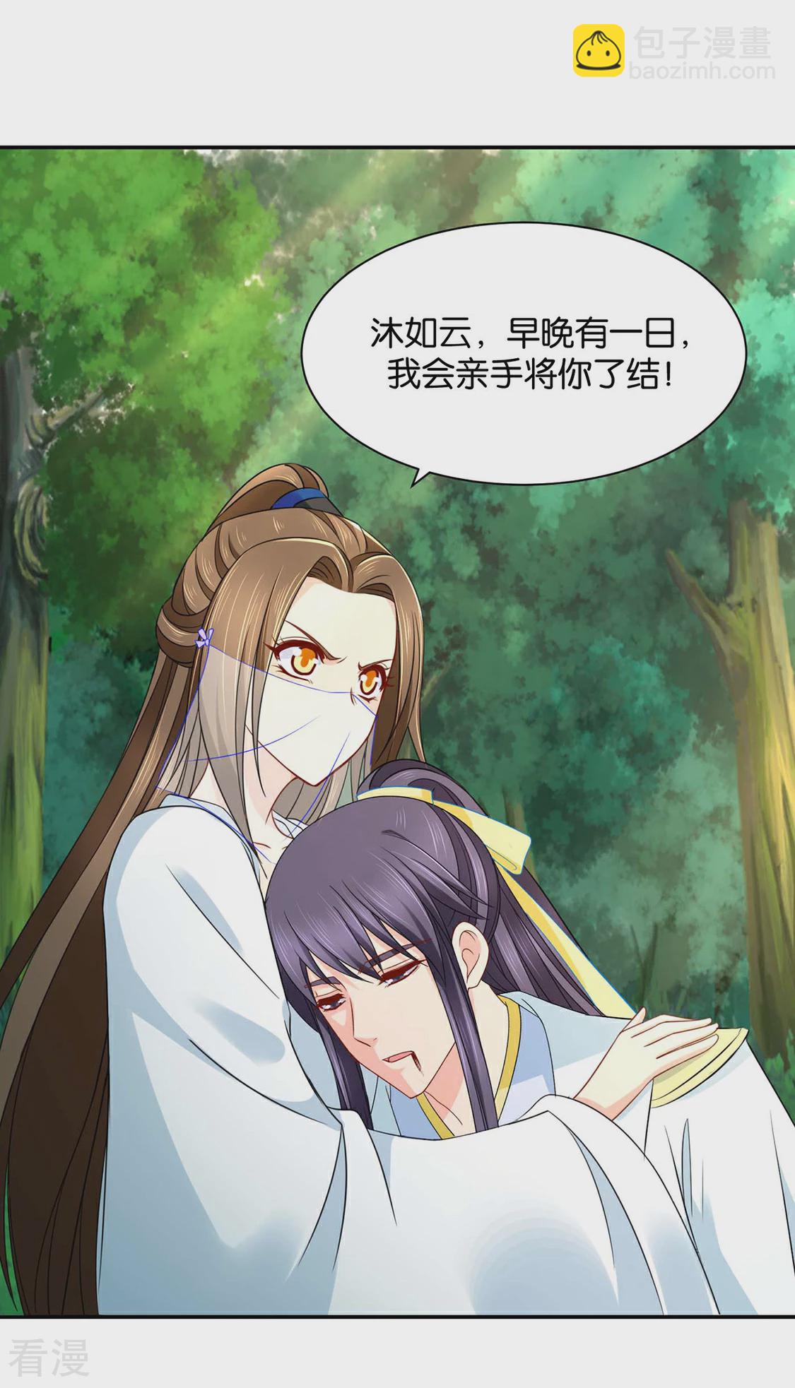 第202话 他只认得七七一人-第203话