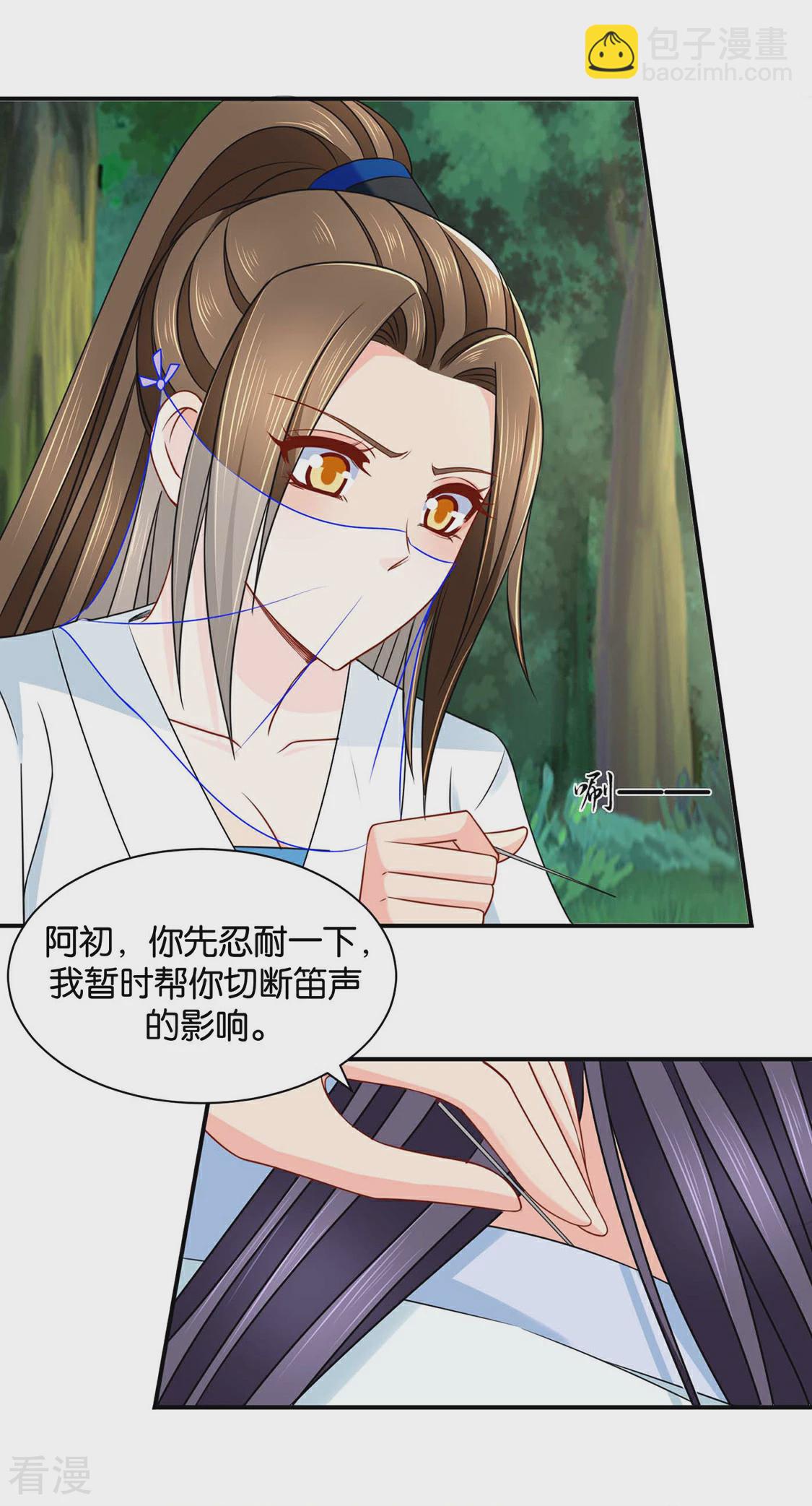 第202话 他只认得七七一人-第203话