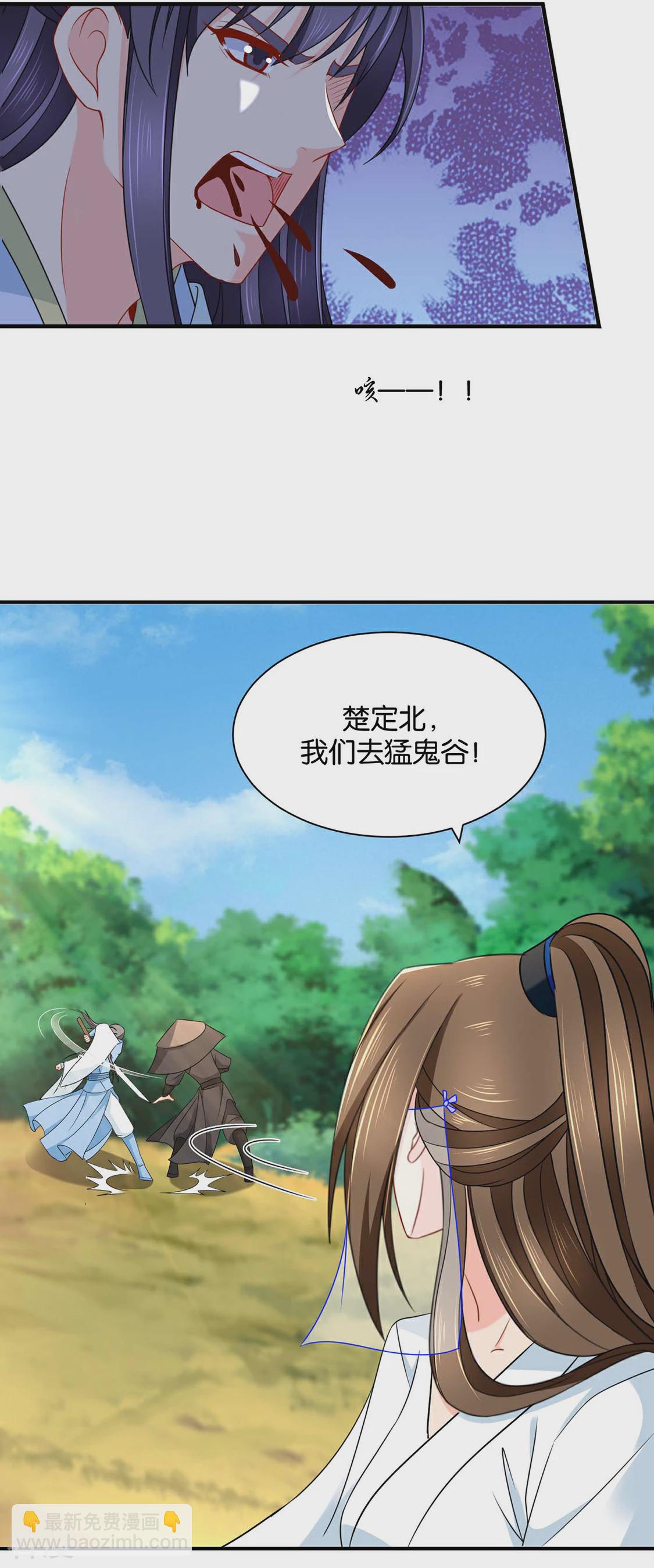 第202话 他只认得七七一人-第203话