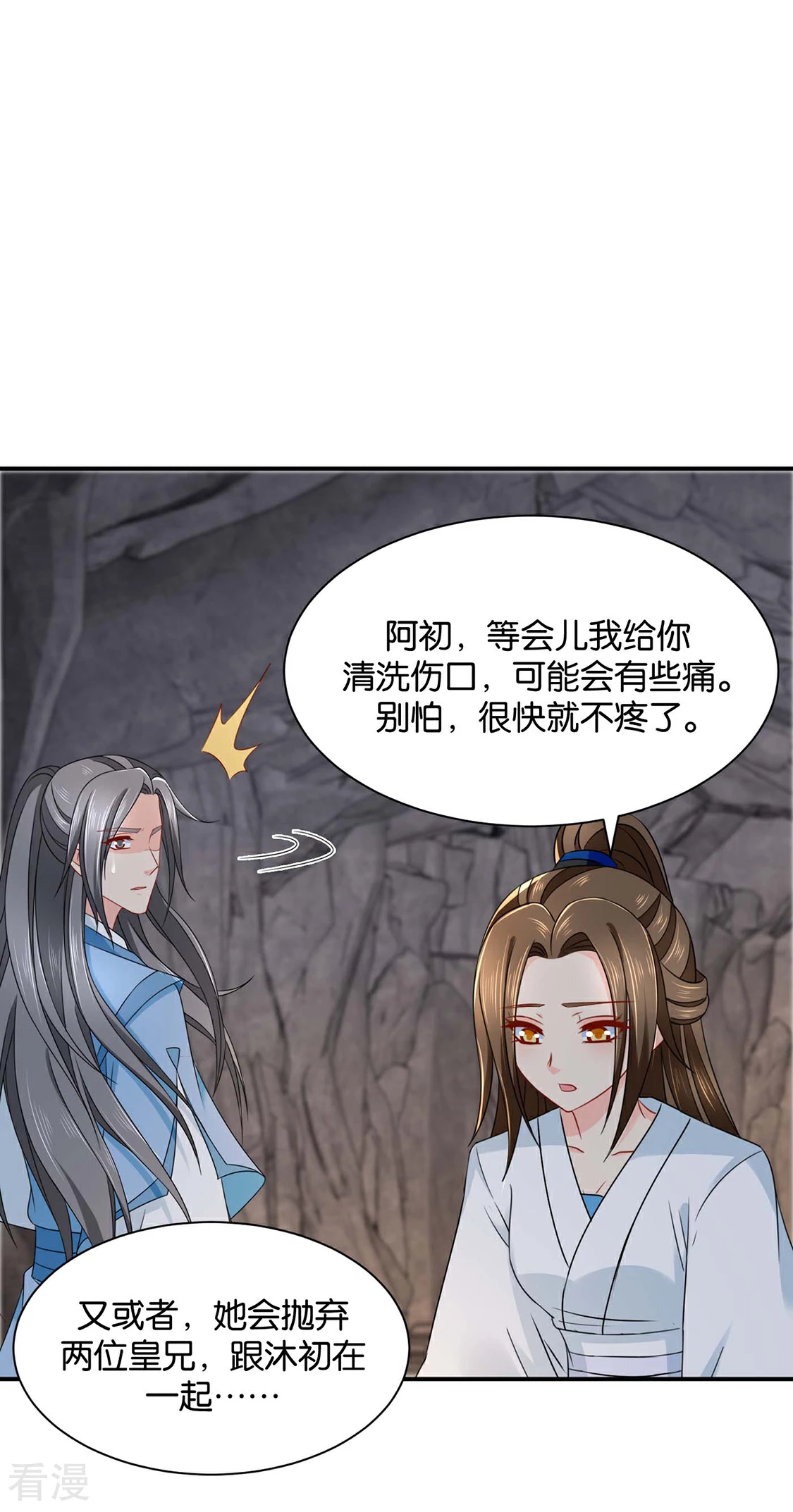 第202话 他只认得七七一人-第203话
