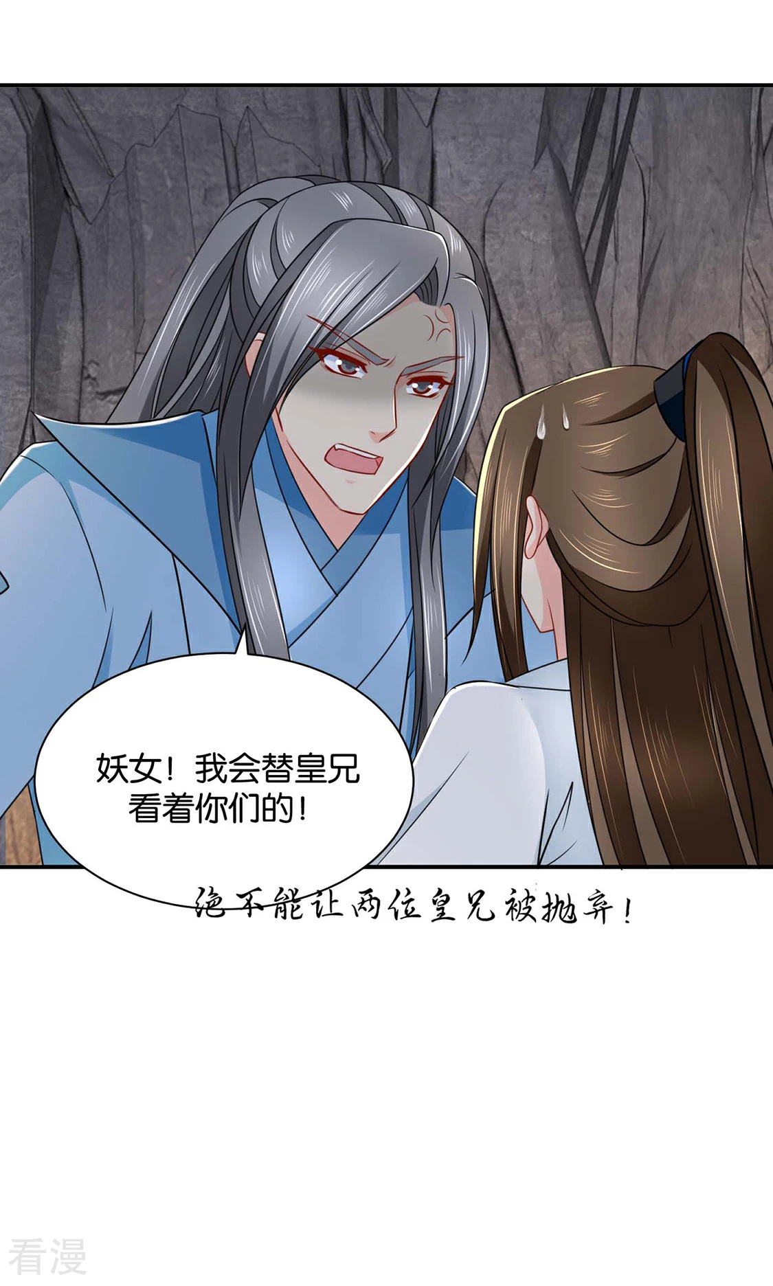 第202话 他只认得七七一人-第203话