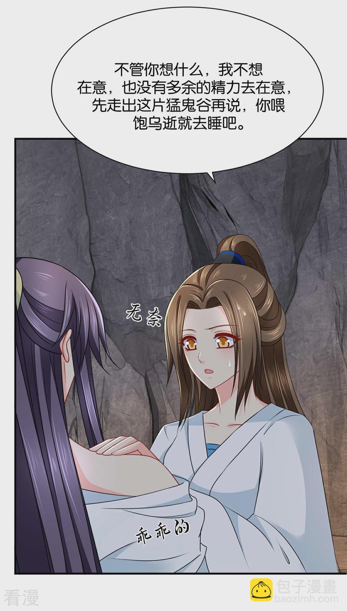 第202话 他只认得七七一人-第203话