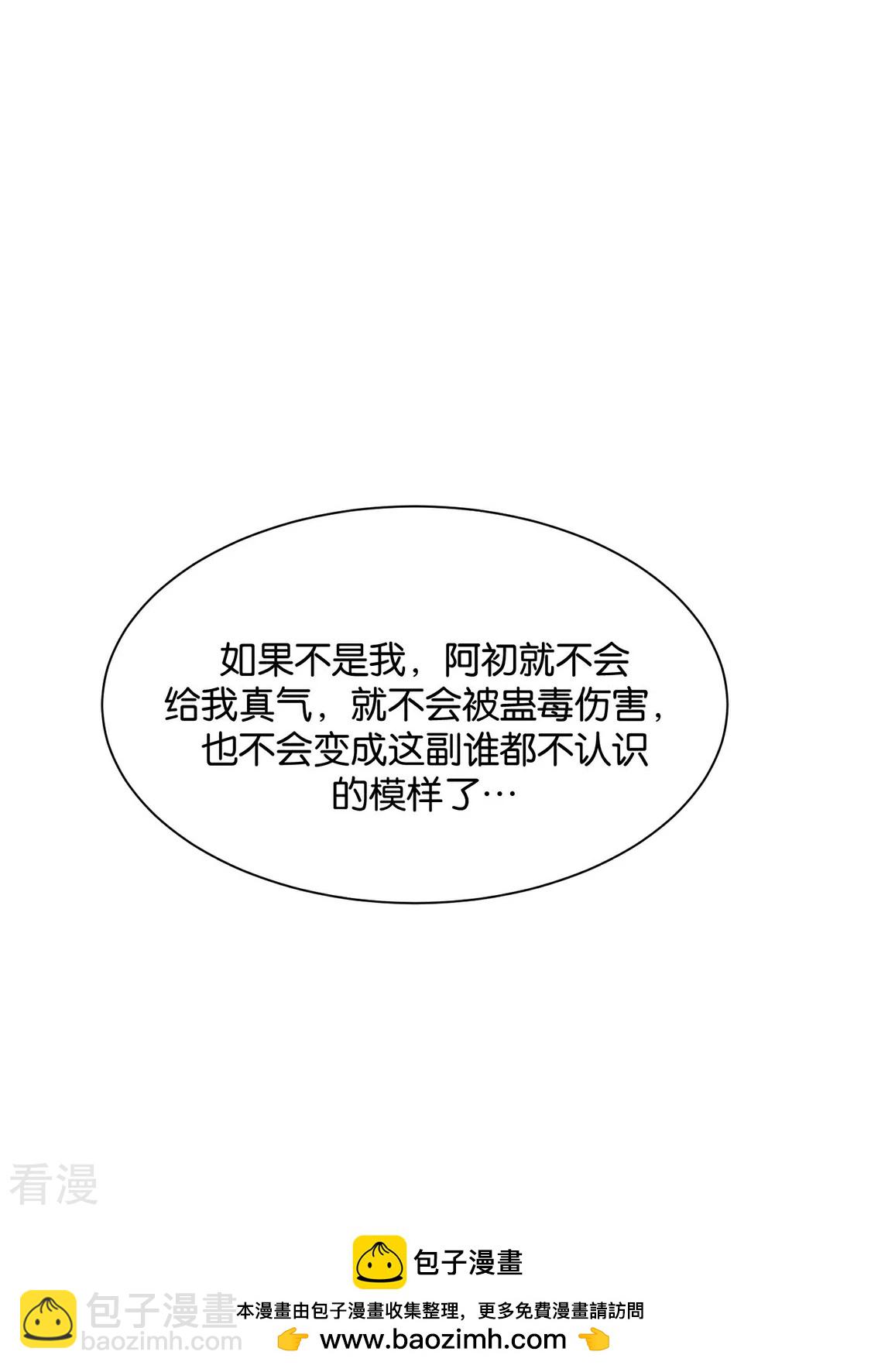 第202话 他只认得七七一人-第203话