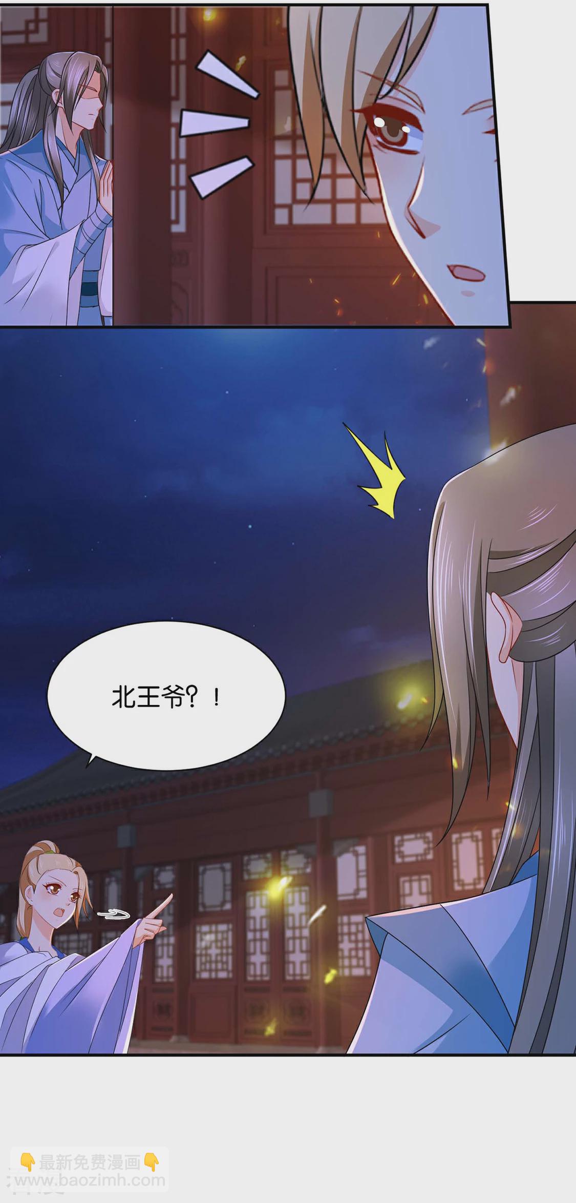 第202话 他只认得七七一人-第203话
