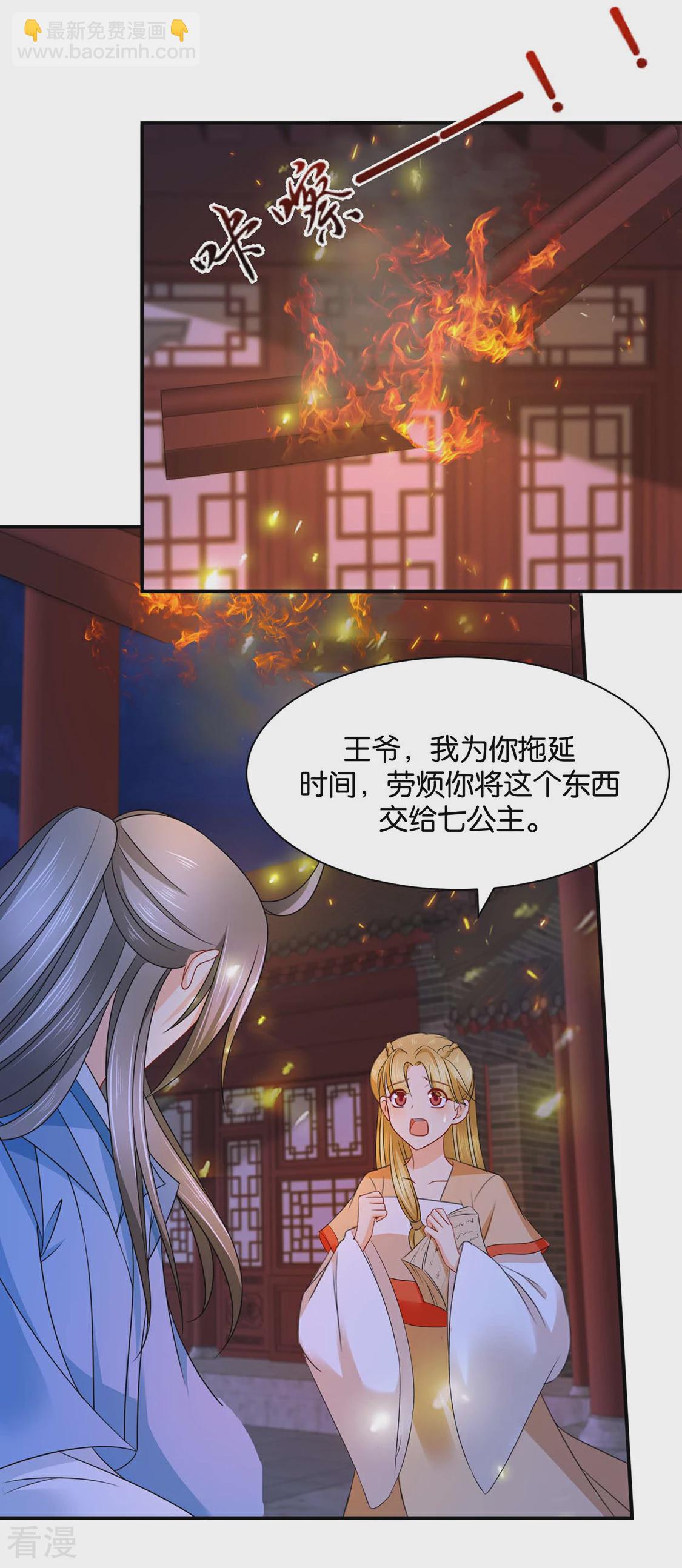 第202话 他只认得七七一人-第203话