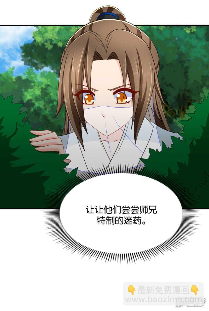 七七和楚定北殉情？-第133话