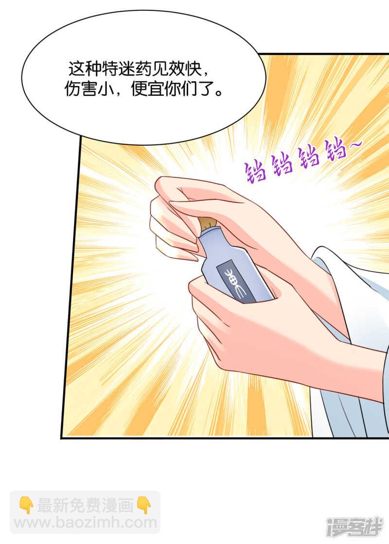 七七和楚定北殉情？-第133话