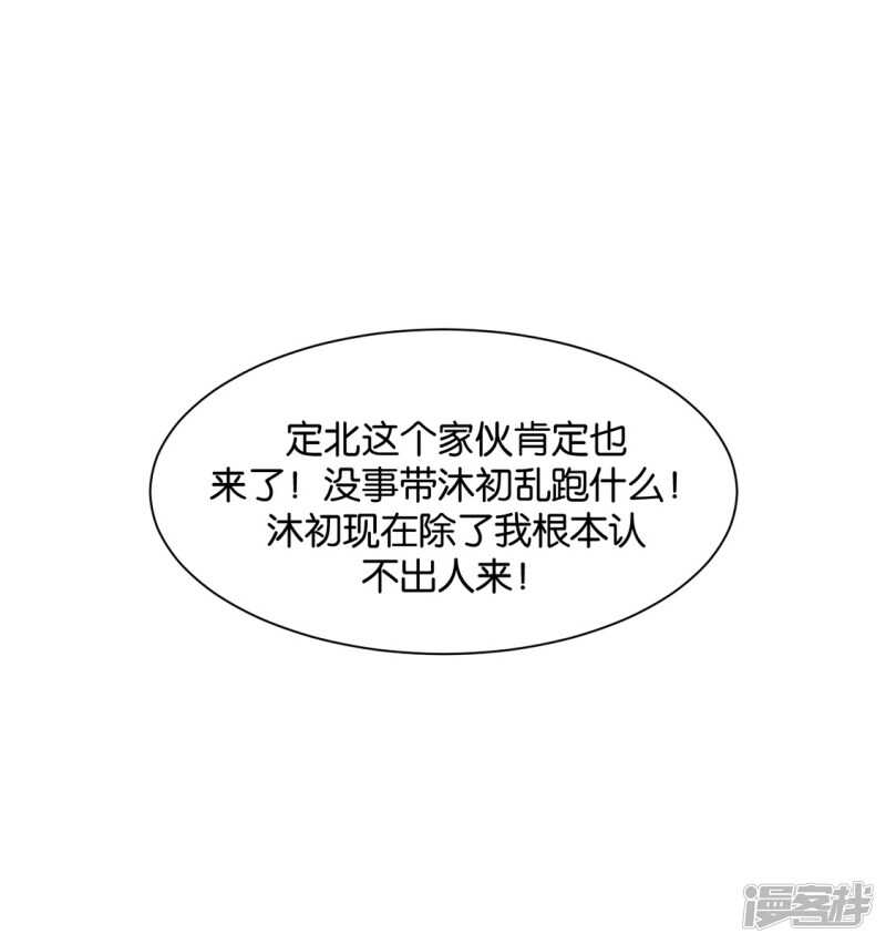 七七和楚定北殉情？-第133话