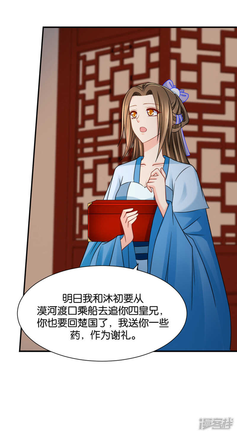 七七和楚定北殉情？-第133话