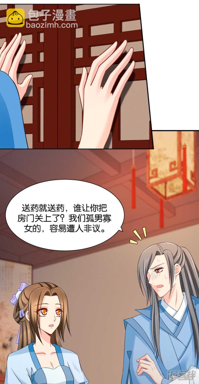 七七和楚定北殉情？-第133话