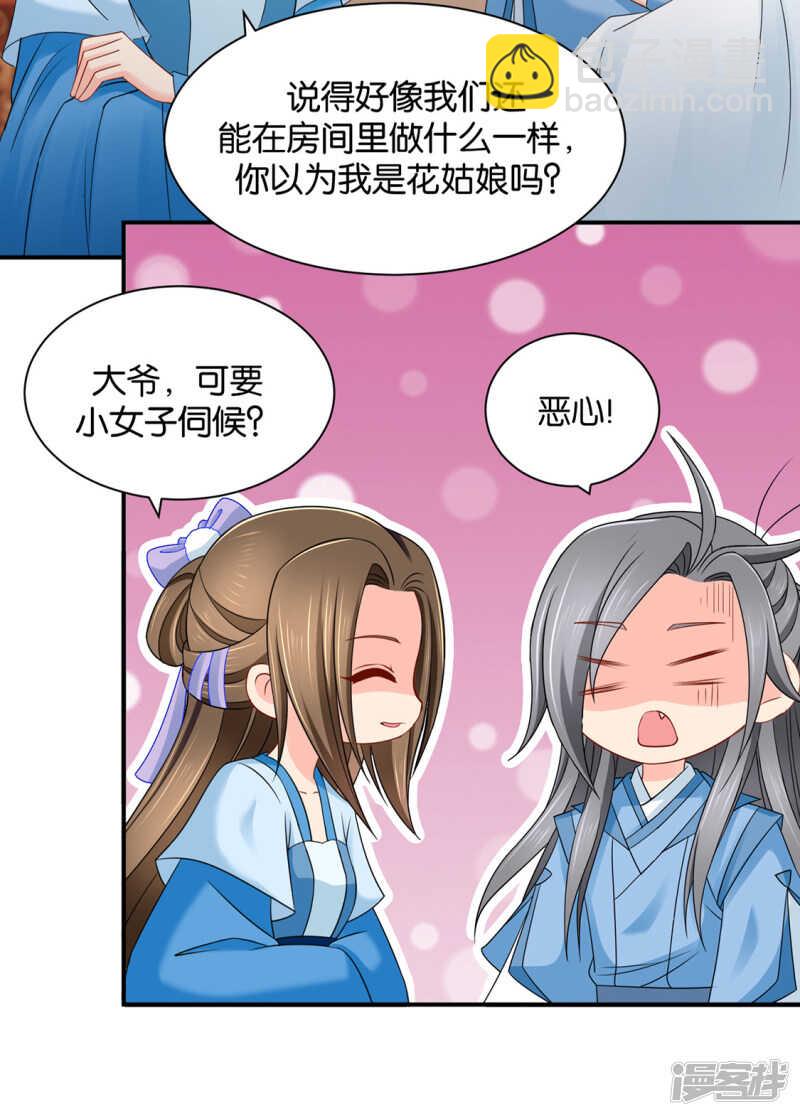 七七和楚定北殉情？-第133话