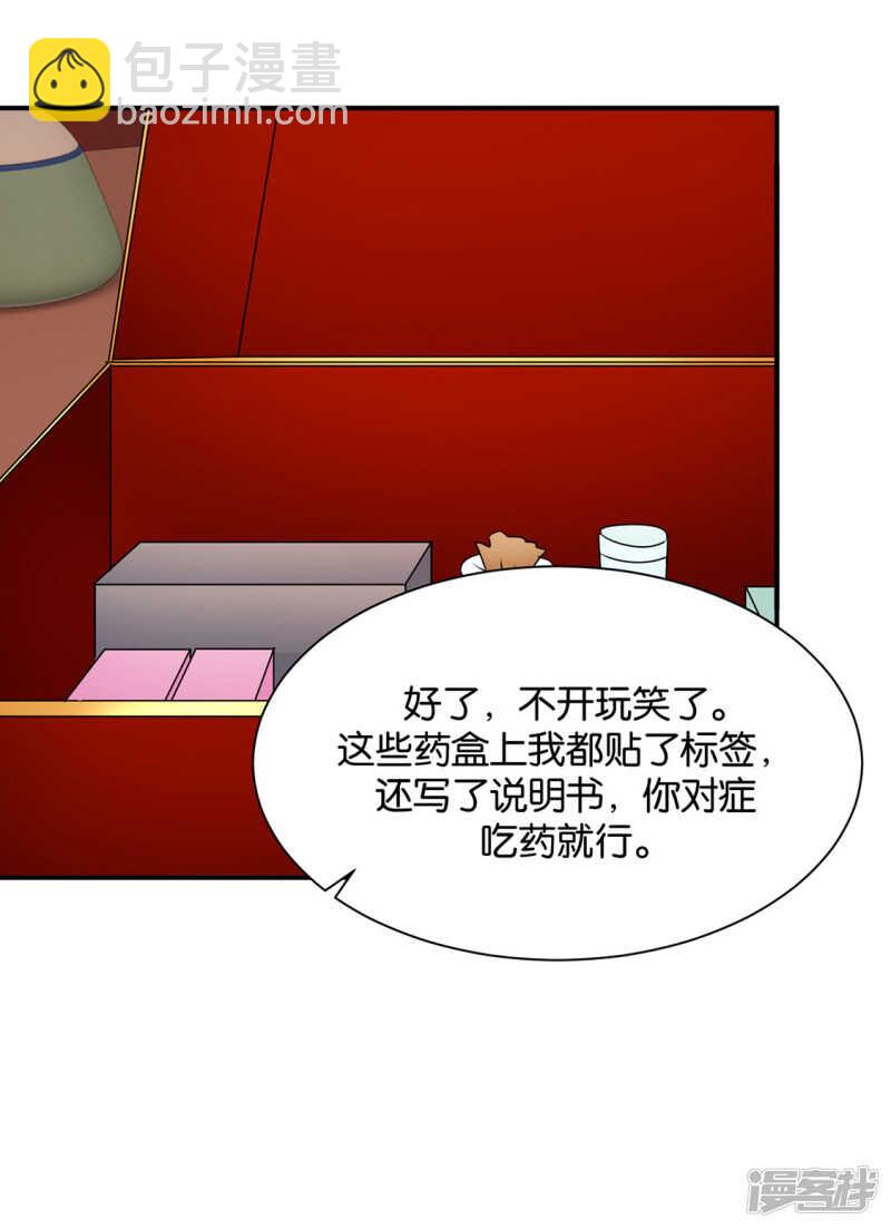 七七和楚定北殉情？-第133话