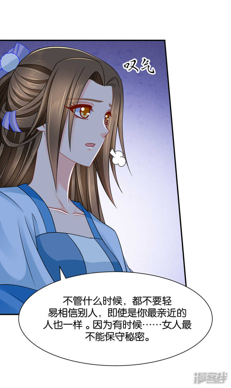 七七和楚定北殉情？-第133话