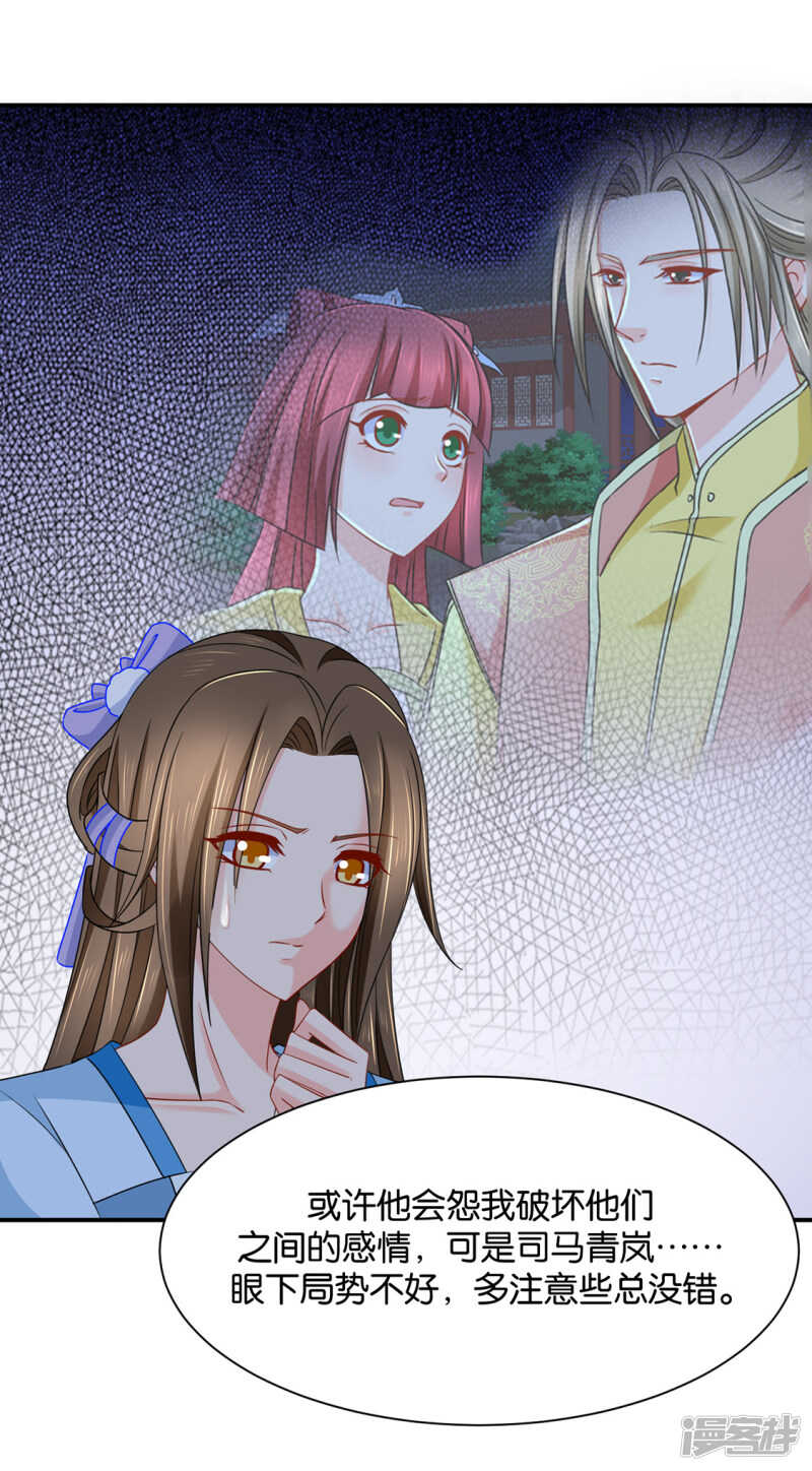 七七和楚定北殉情？-第133话