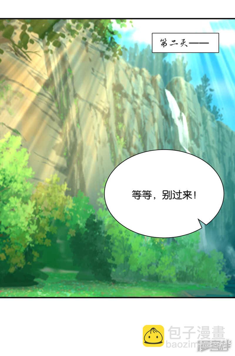 七七和楚定北殉情？-第133话