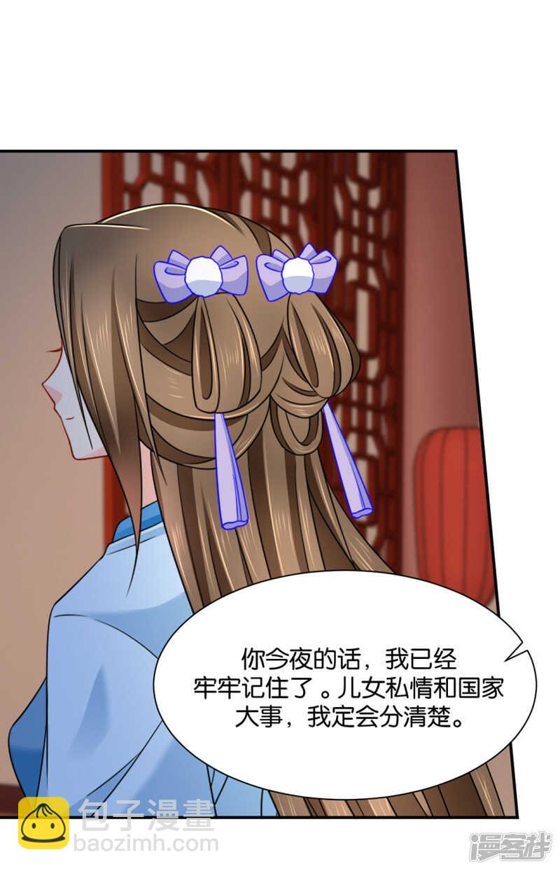 七七和楚定北殉情？-第133话