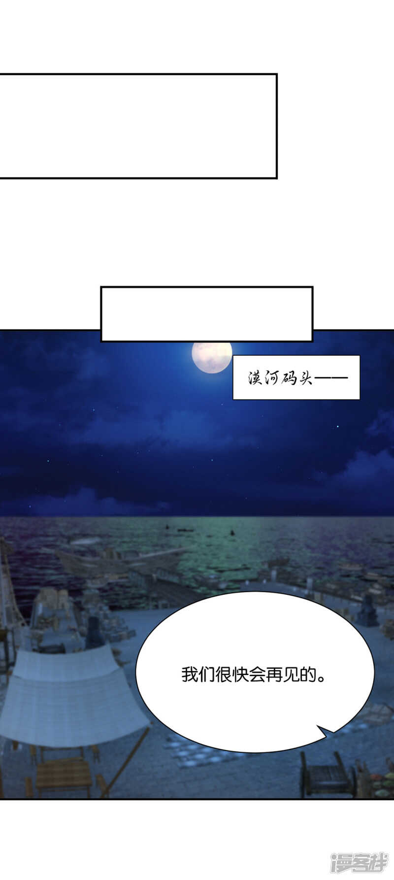 七七和楚定北殉情？-第133话