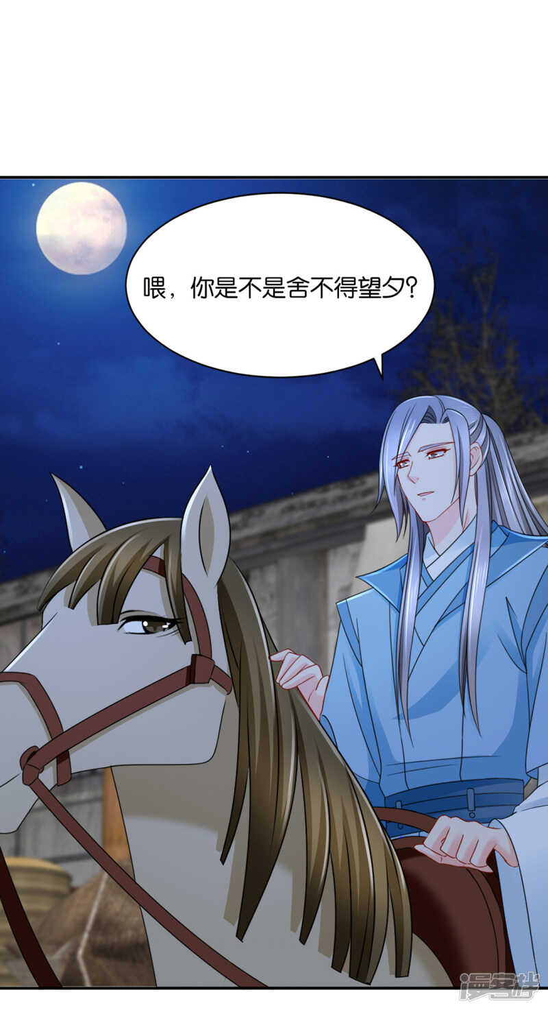 七七和楚定北殉情？-第133话