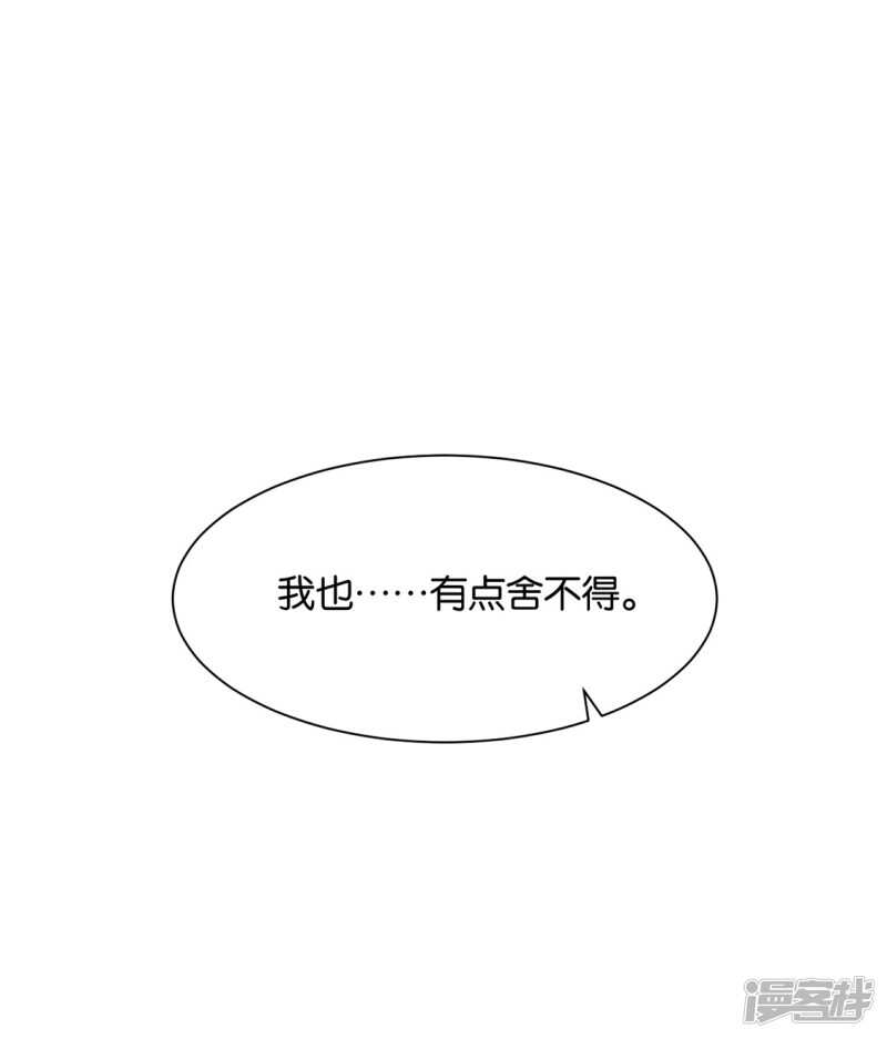 七七和楚定北殉情？-第133话