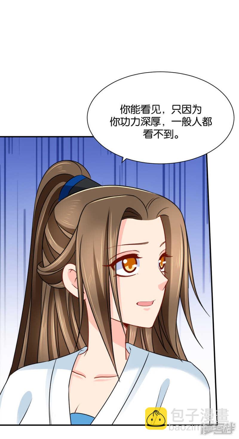 七七和楚定北殉情？-第133话